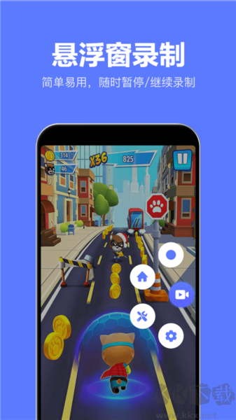 錄屏特效大師app安卓版