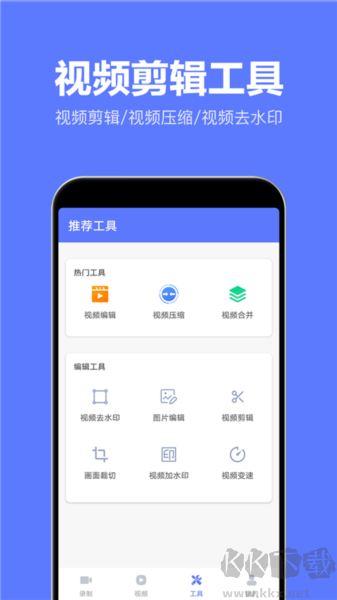 錄屏特效大師app安卓版