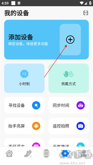 M2Wear智能手表手機版
