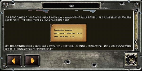 戰(zhàn)略與戰(zhàn)術(shù)2官方版游戲攻略4