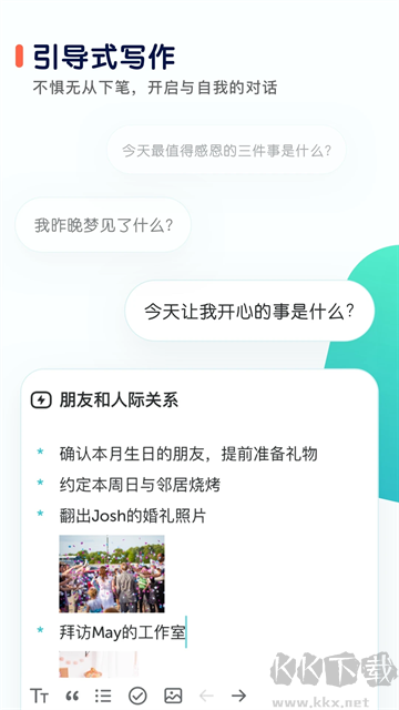 格志日記免費版