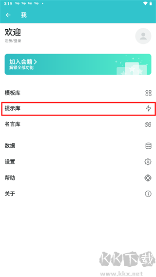 格志日記免費版