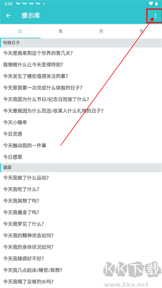 格志日記免費版