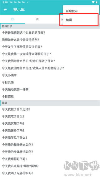 格志日記免費版