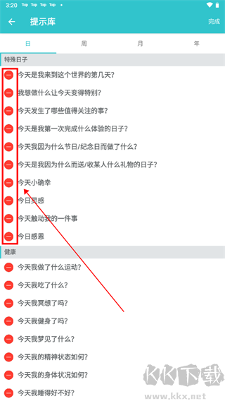 格志日記免費版
