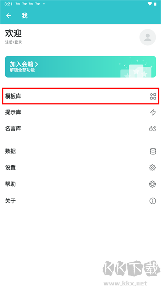 格志日記免費版