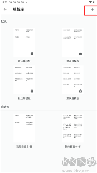 格志日記免費版
