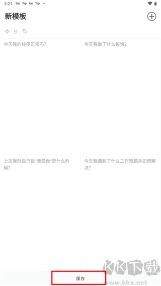 格志日記免費版