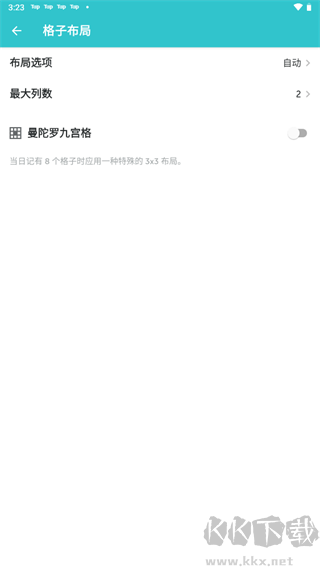 格志日記免費版