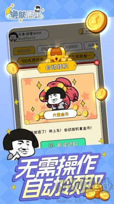 換膚高手最新版