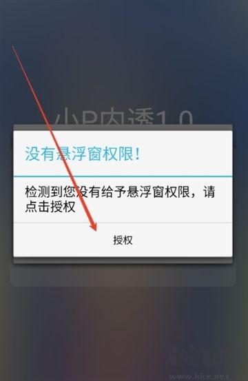 小P內(nèi)透官方版