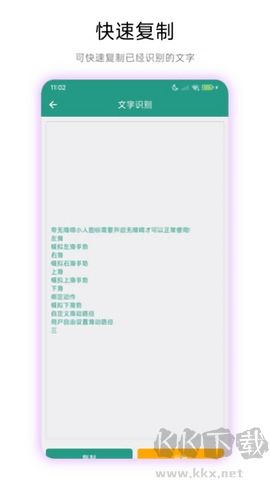 離線圖片文字識別專業(yè)版