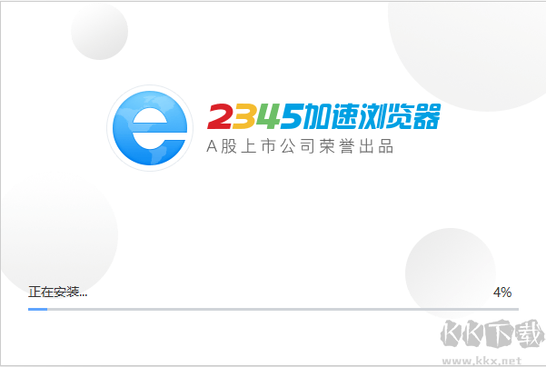 2345瀏覽器v13.4.0.40403