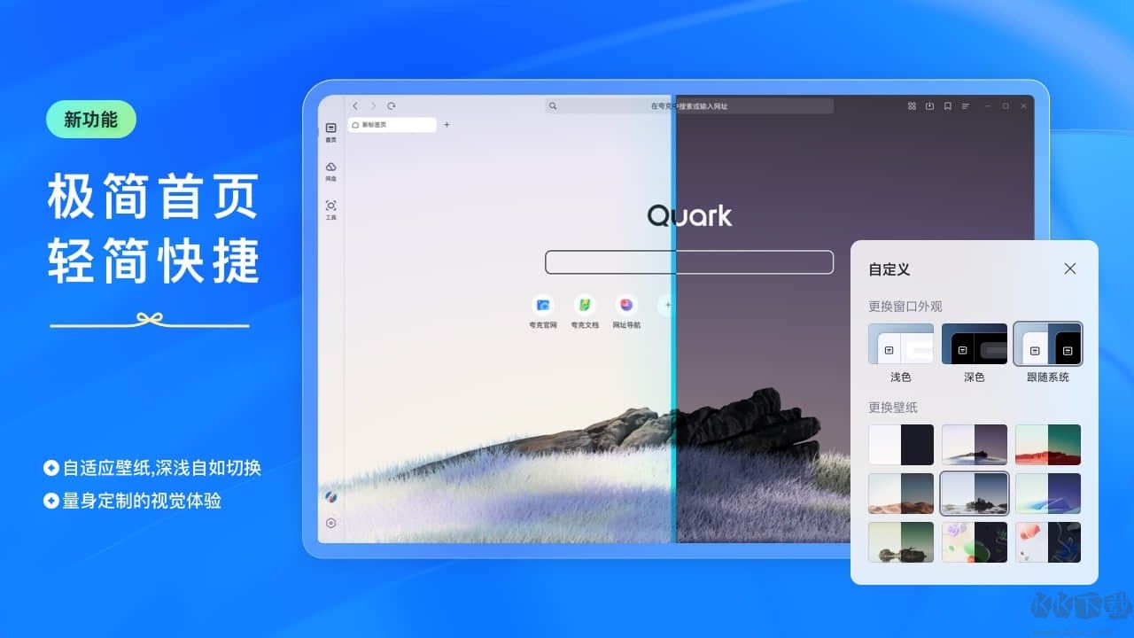 夸克瀏覽器舊版本