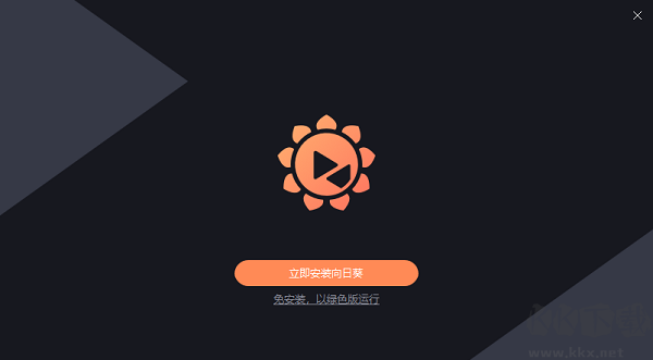 向日葵遠(yuǎn)程控制舊版本