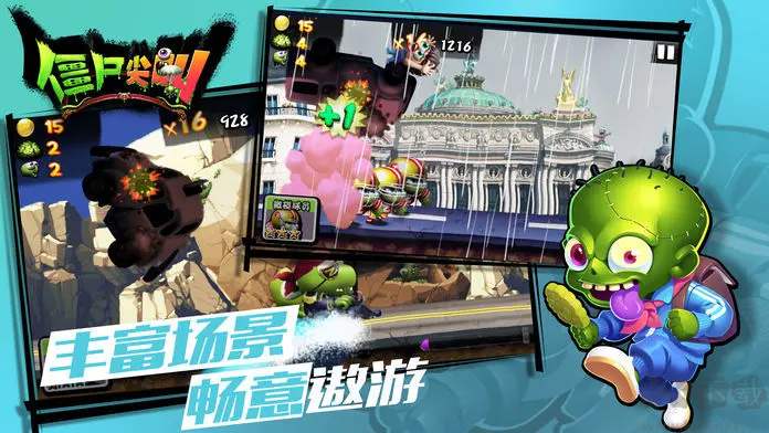 僵尸尖叫官方免費(fèi)版跑酷手游