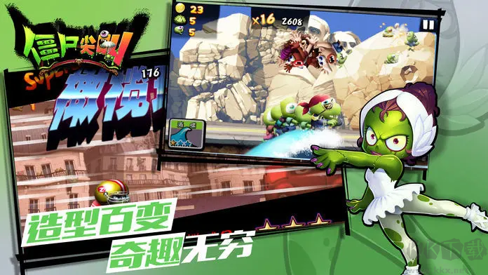 僵尸尖叫官方免費(fèi)版跑酷手游