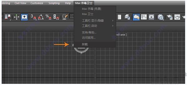 Max殺毒衛(wèi)士專業(yè)版