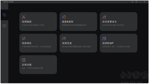 HitPaw Toolkit(視頻編輯軟件)