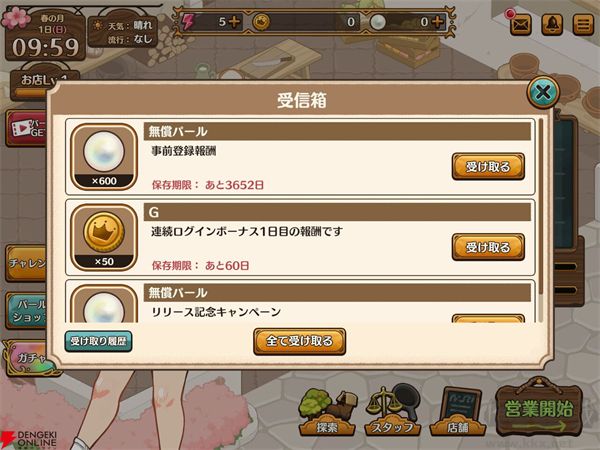 異世界廚房新手攻略2