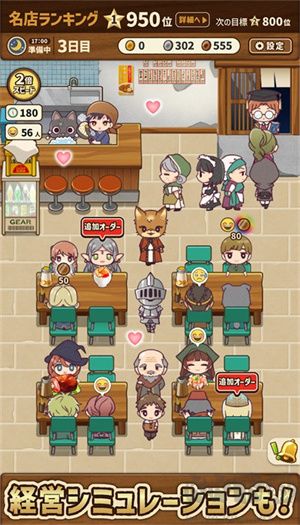 異世界廚房漢化版