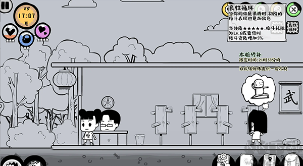 眾生游戲舊版完整版無需登錄游戲攻略截圖4