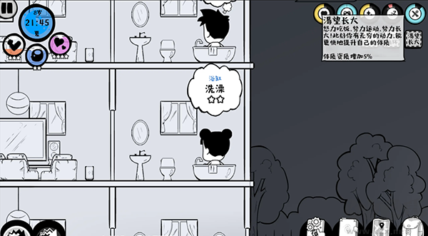 眾生游戲舊版完整版無需登錄游戲攻略截圖5