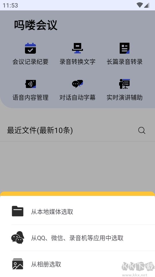 嗎嘍會議最新版