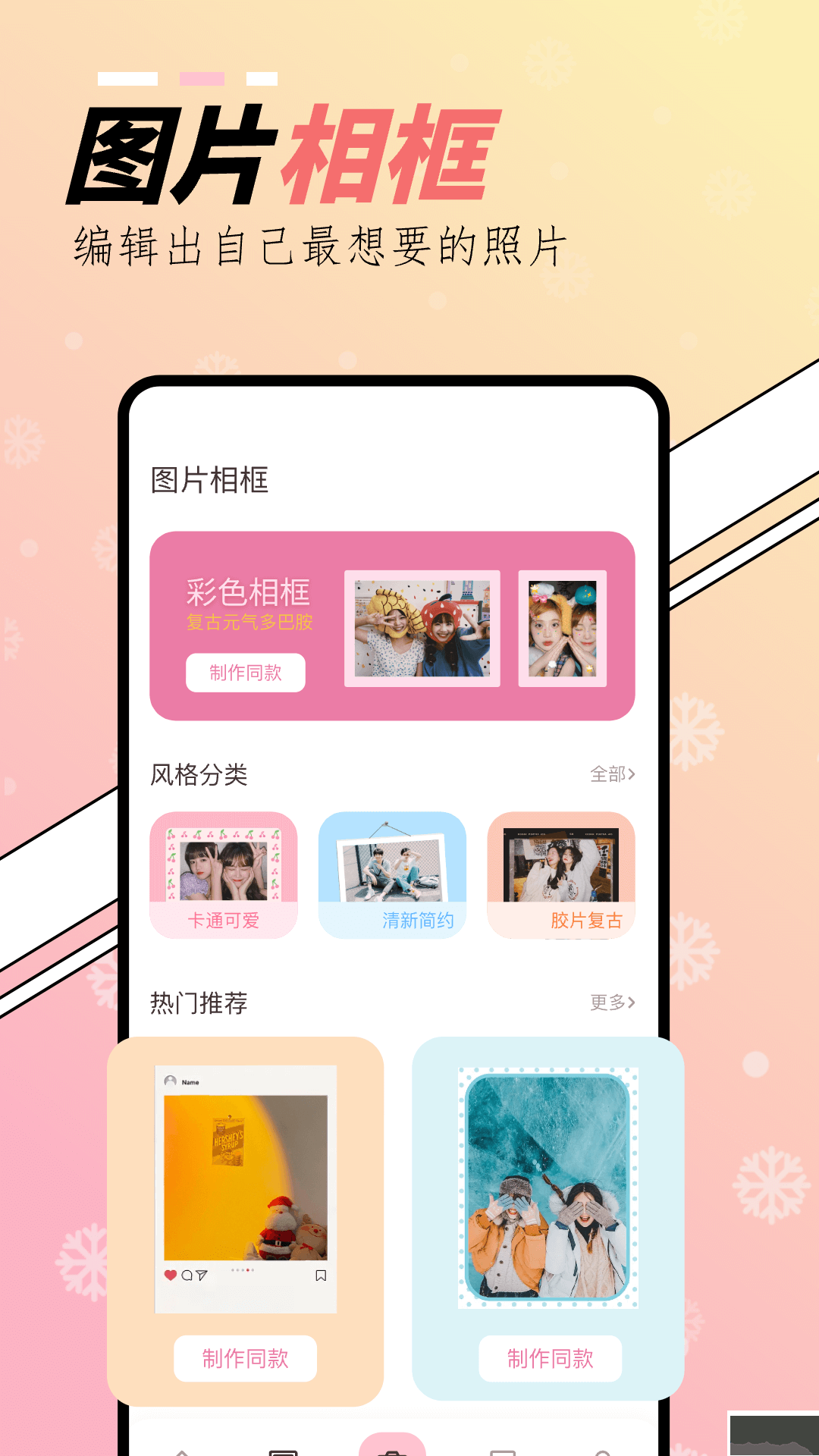 橘子相機(jī)app綠色版