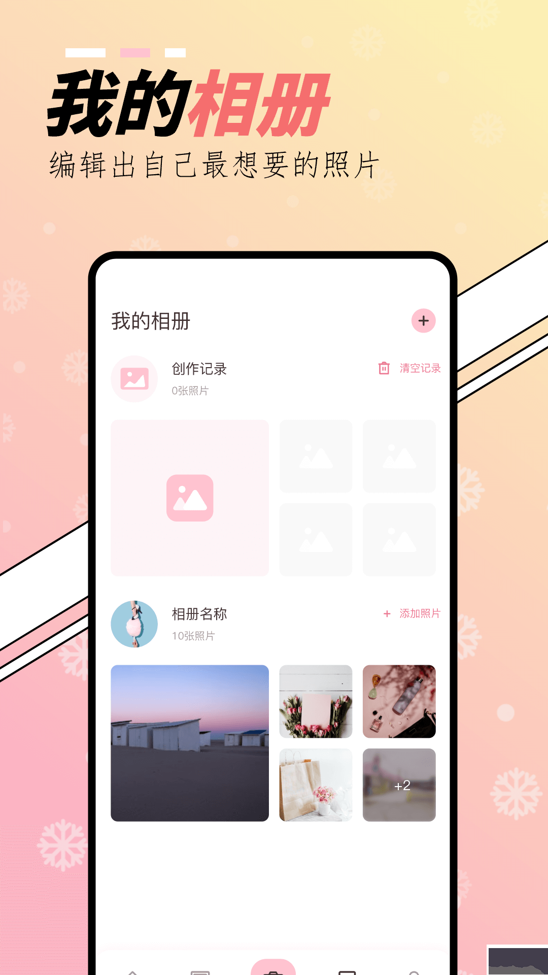 橘子相機(jī)app綠色版