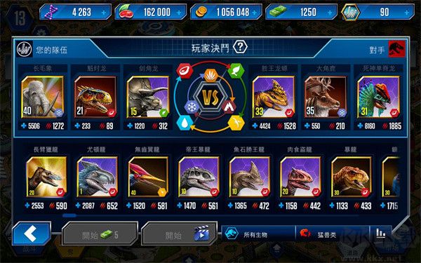 侏羅紀世界新手教程截圖5