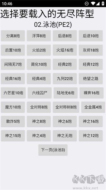 pvz布陣器官方版