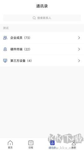 量子云會議全新版