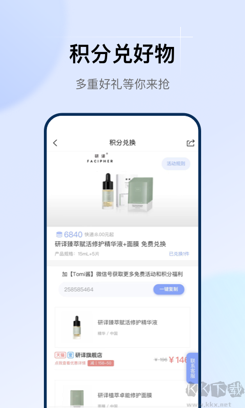 透明標(biāo)簽手機版
