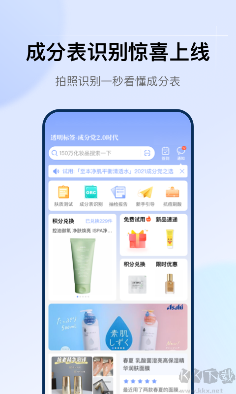 透明標(biāo)簽手機版
