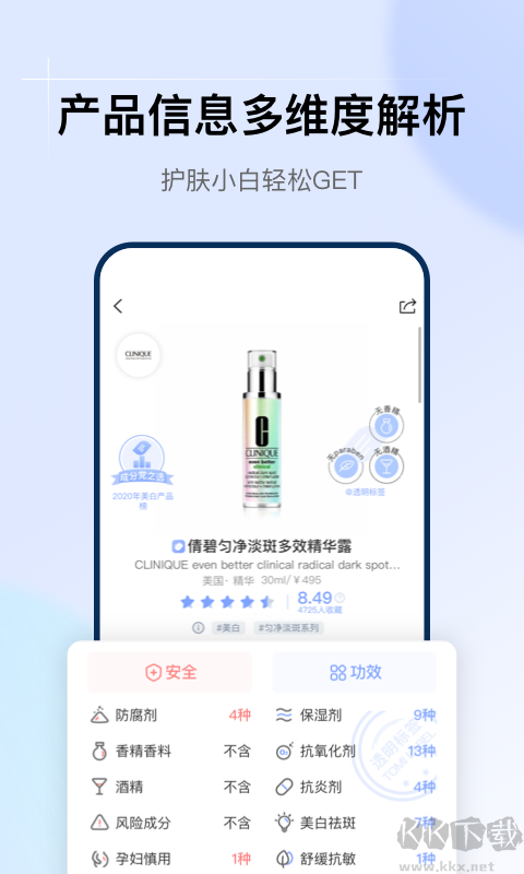 透明標(biāo)簽手機版