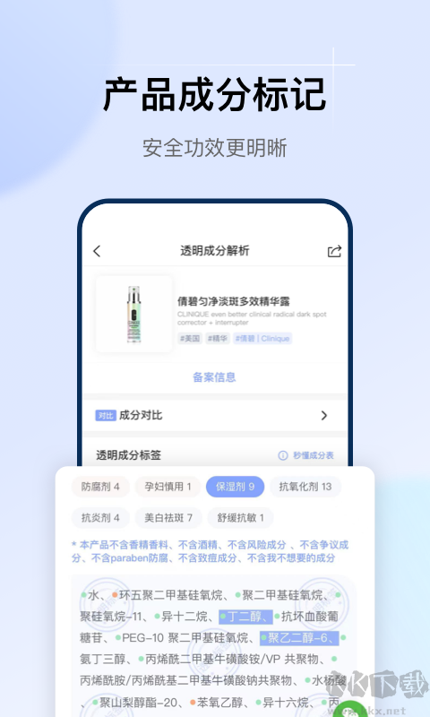 透明標(biāo)簽手機版