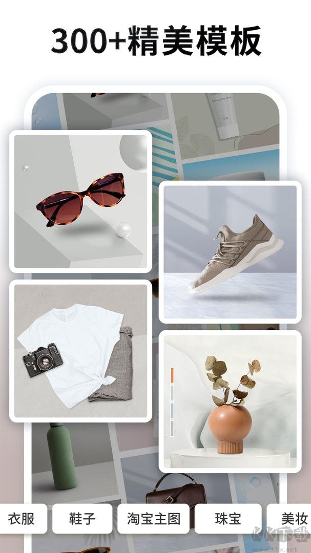 快咔設(shè)計(jì)室APP