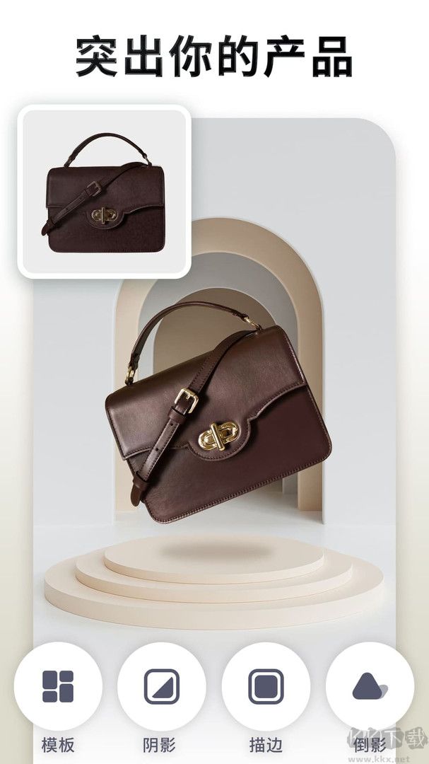 快咔設(shè)計(jì)室APP