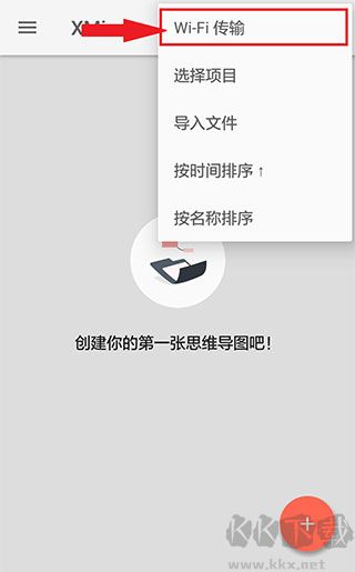 XMind思維導(dǎo)圖
