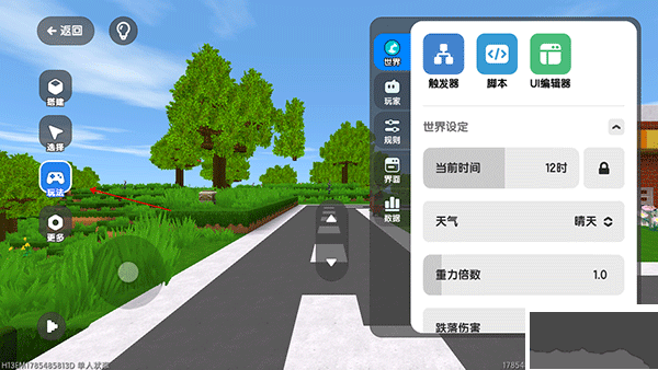 迷你星工場最新版