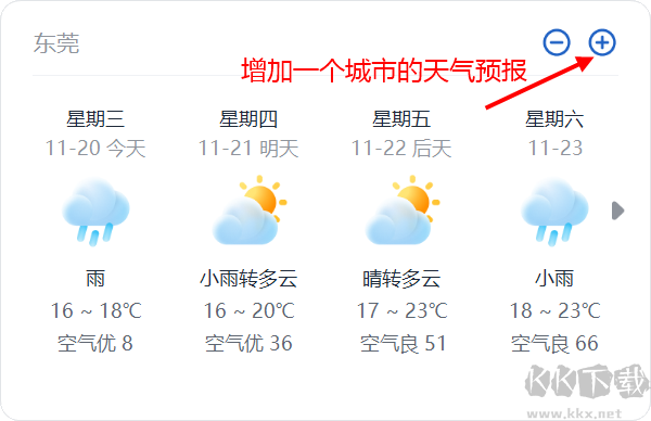 優(yōu)效日歷最新版