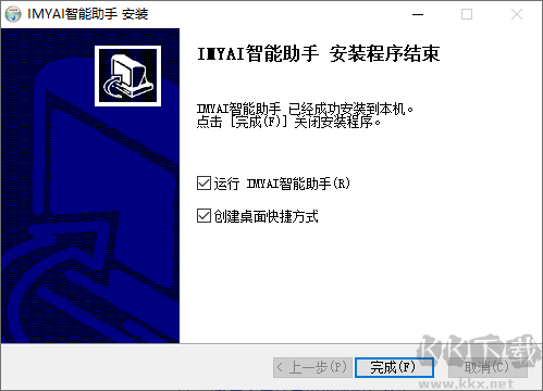 IMYAI智能助手(免費(fèi)不限次)