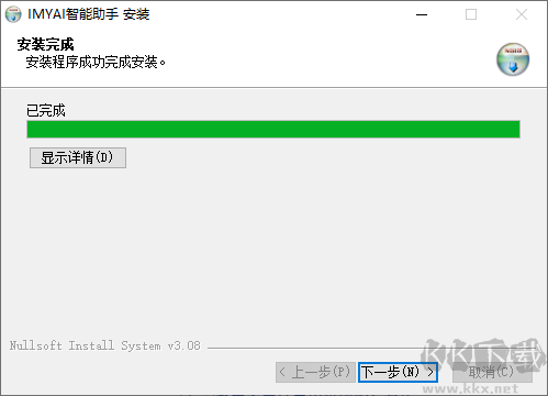 IMYAI智能助手(免費(fèi)不限次)