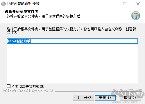 IMYAI智能助手(免費(fèi)不限次)
