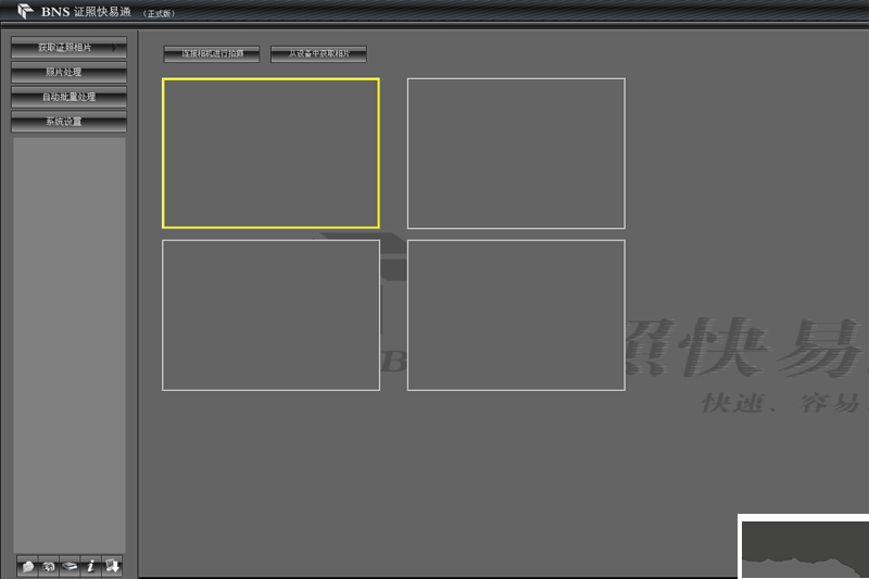 證照快易通官網(wǎng)版