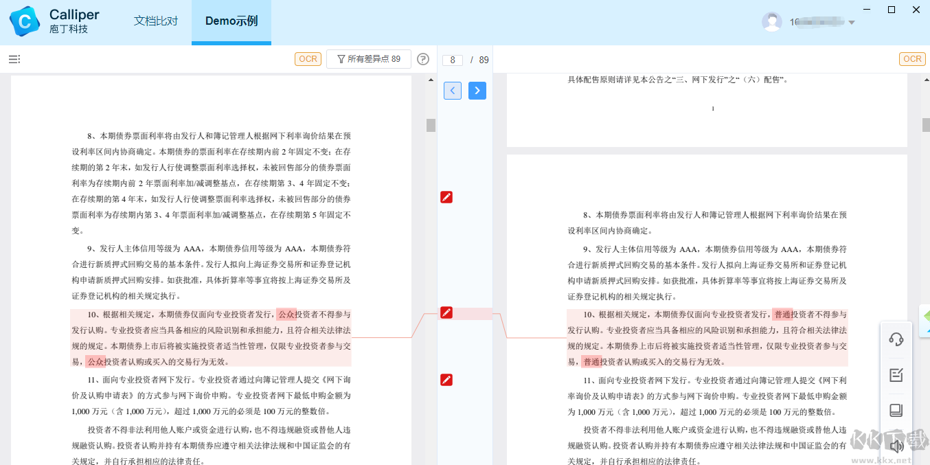 Calliper免費(fèi)版