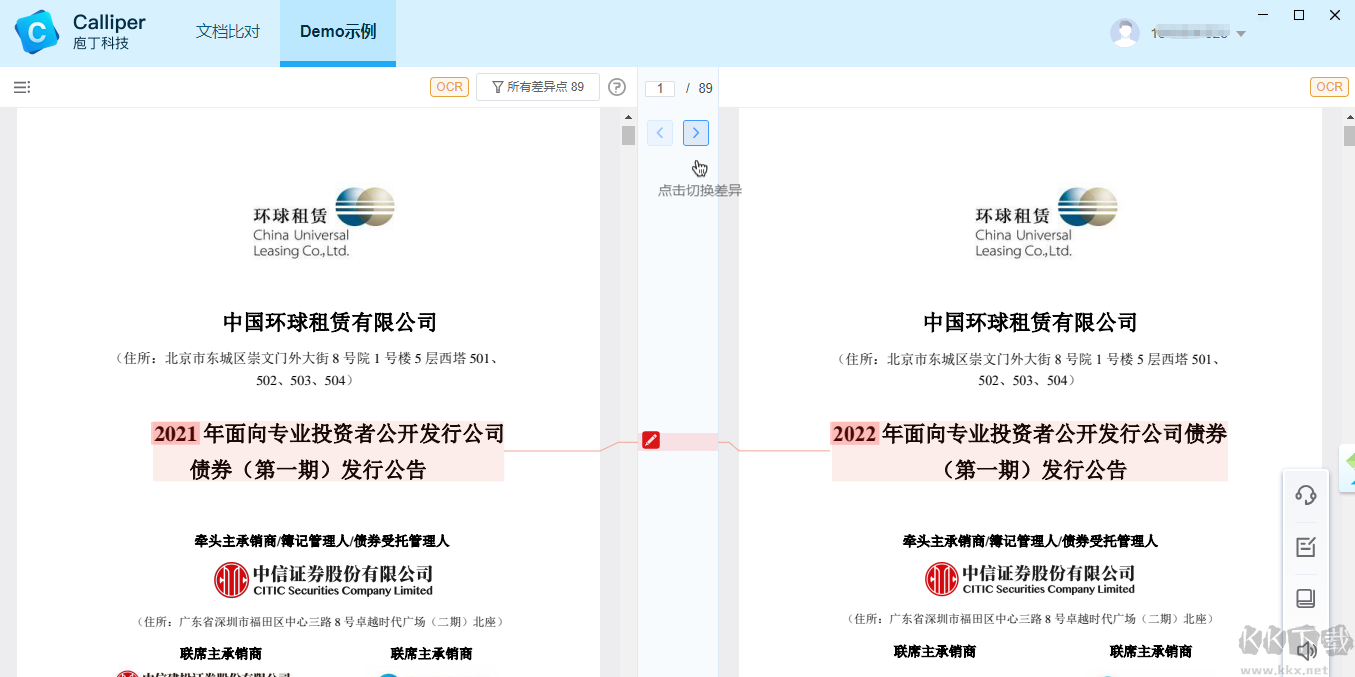 Calliper免費(fèi)版