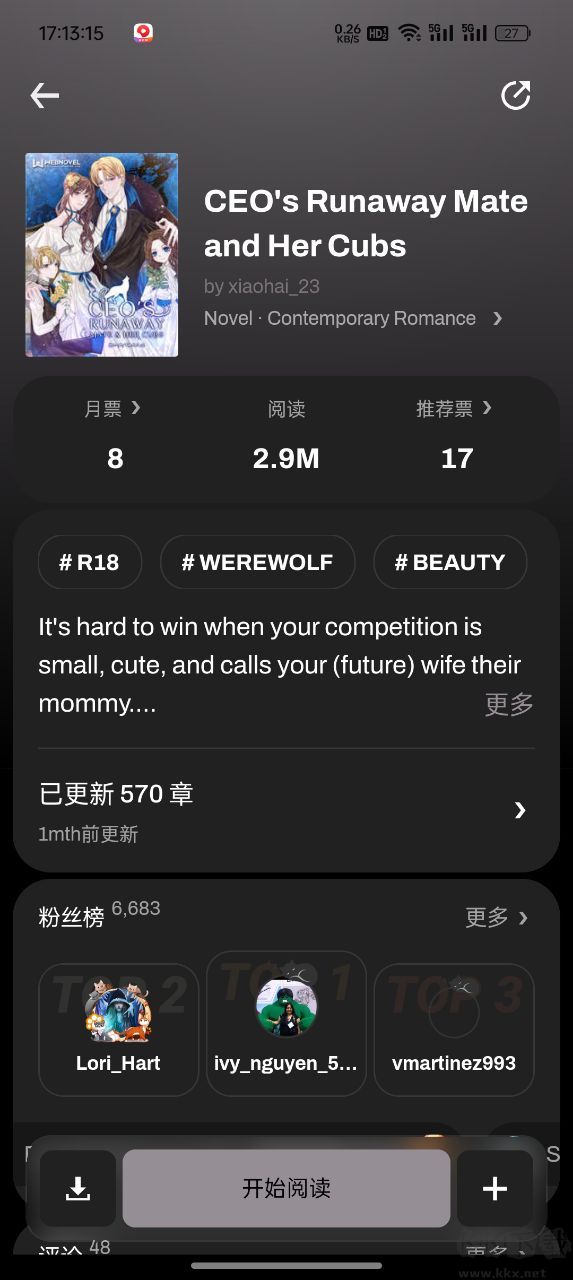 起點(diǎn)讀書國(guó)際版