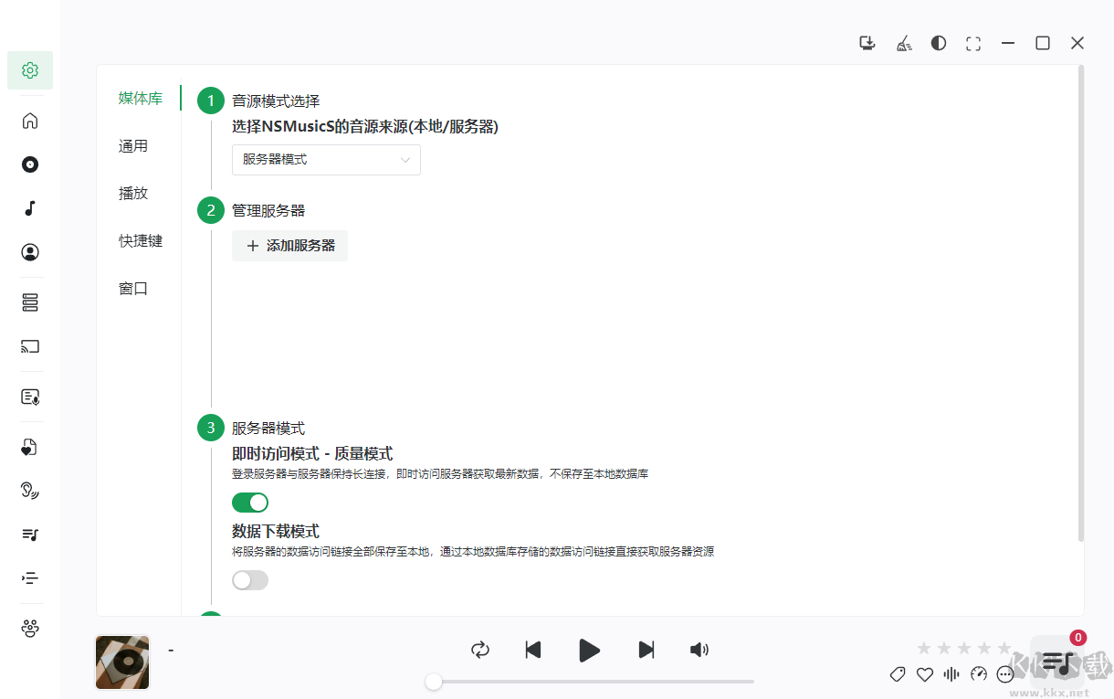 NSMusicS音樂播放器中文版